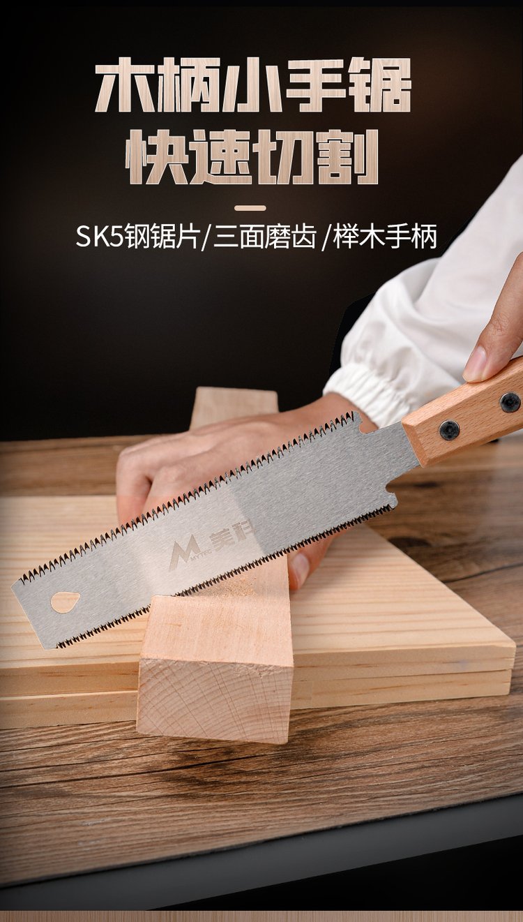 外貿(mào)木工鋸手工鋸手鋸細(xì)齒鋸子木匠專(zhuān)用開(kāi)榫榫卯鋸手工專(zhuān)業(yè)刀快速